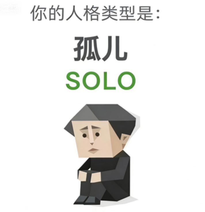 SOLO